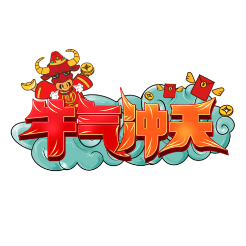 上海贝挪金属制品有限公司祝大家元旦快乐！愿新年新气象，梦想再远扬，新年快乐！！(图1)